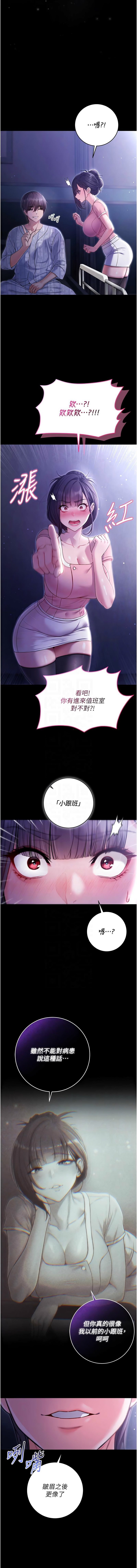 Manga Page 79