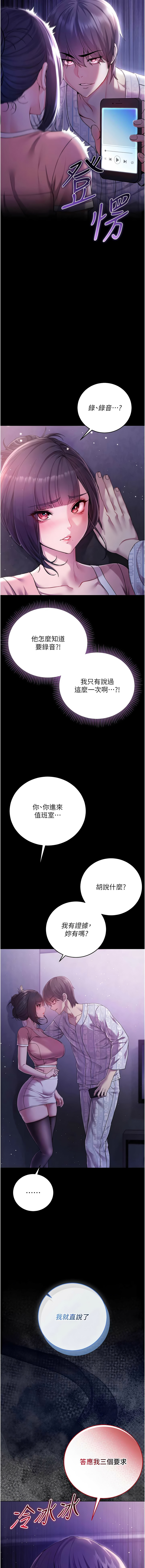 Manga Page 81