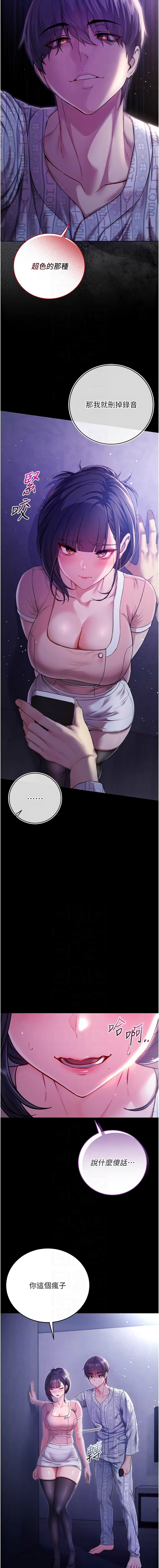 Manga Page 82