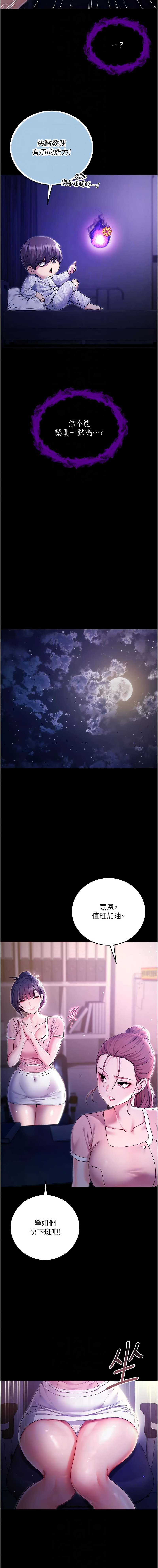 Manga Page 84