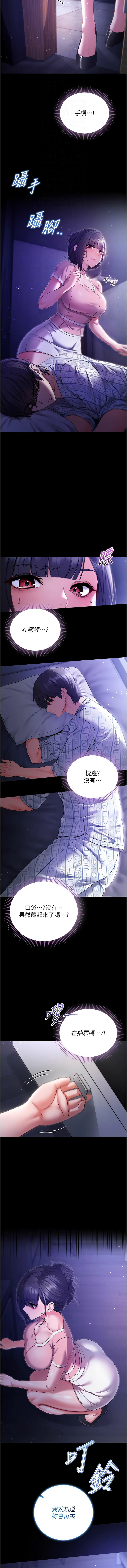 Manga Page 86