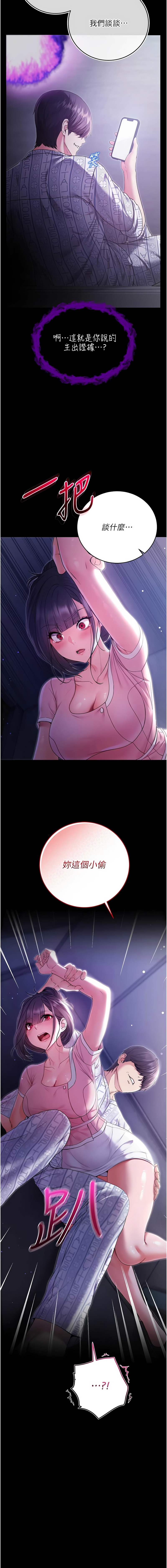 Manga Page 88