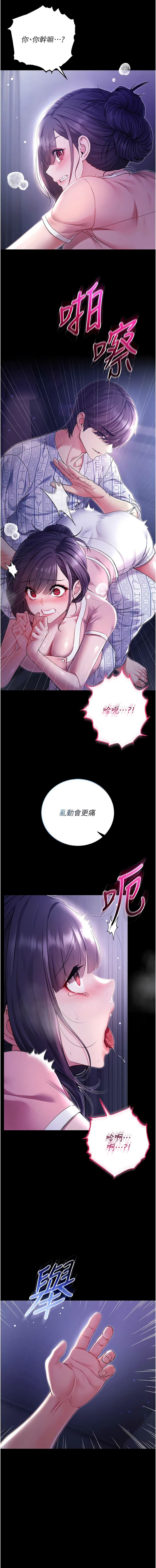 Manga Page 89
