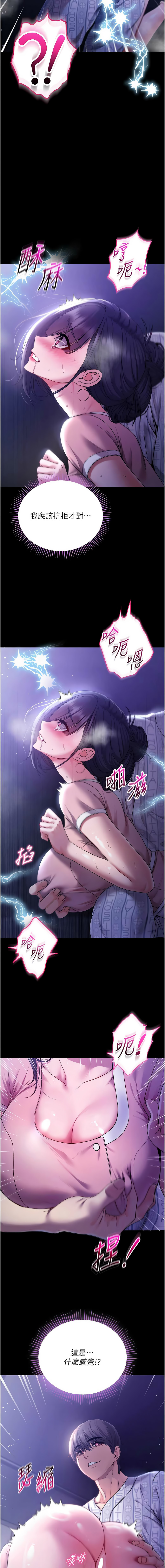 Manga Page 95