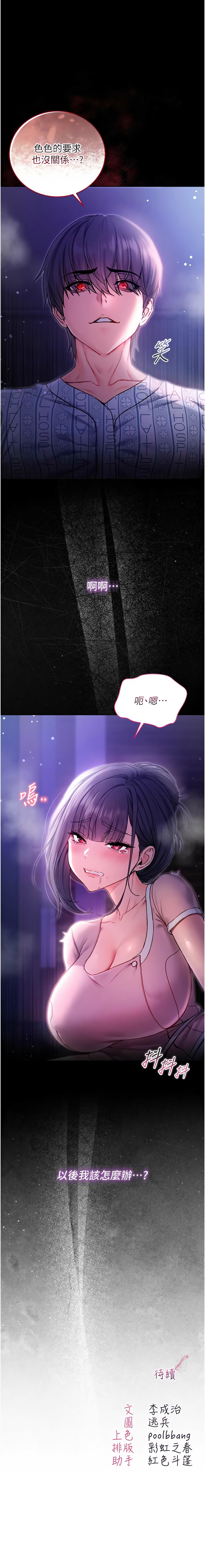 Manga Page 98