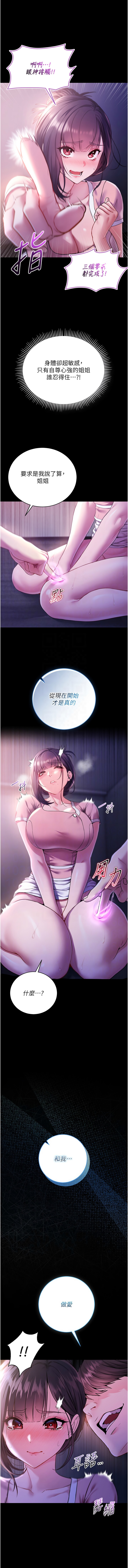 Manga Page 107