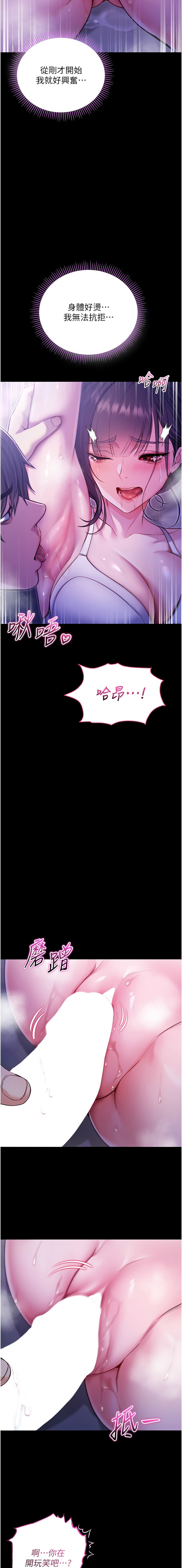Manga Page 109