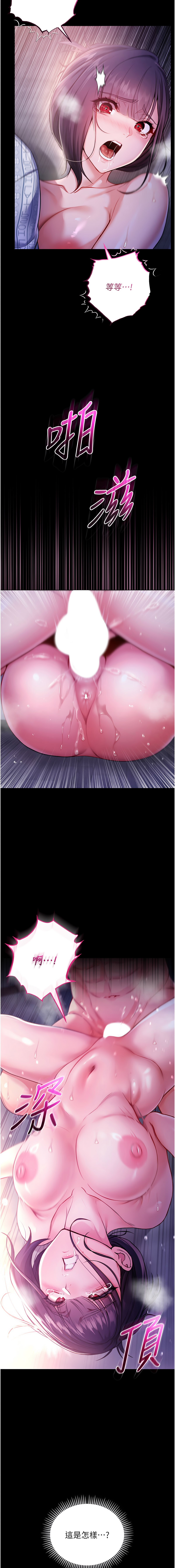 Manga Page 110