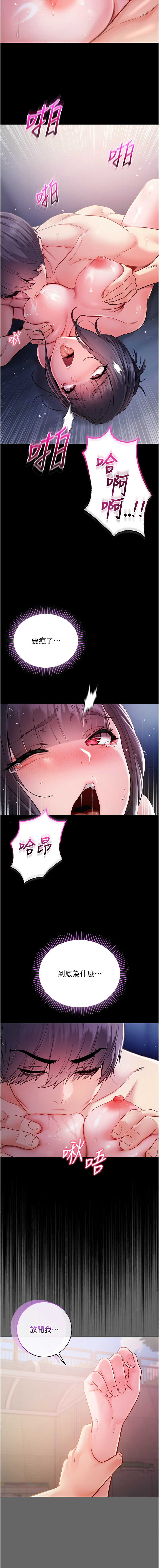 Manga Page 118