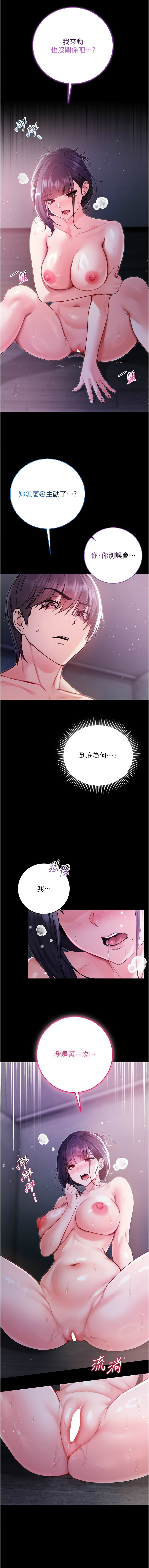 Manga Page 122