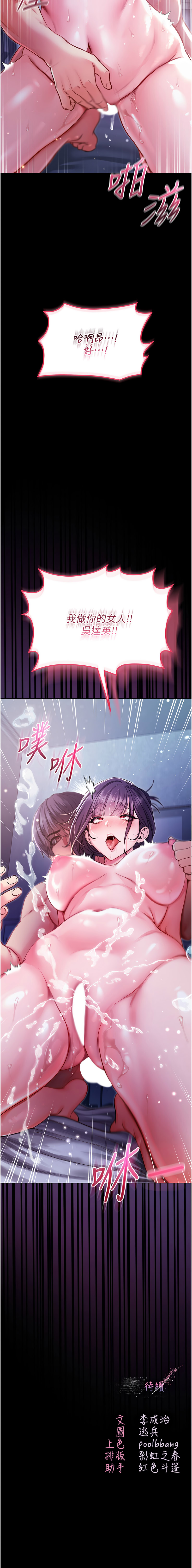 Manga Page 133