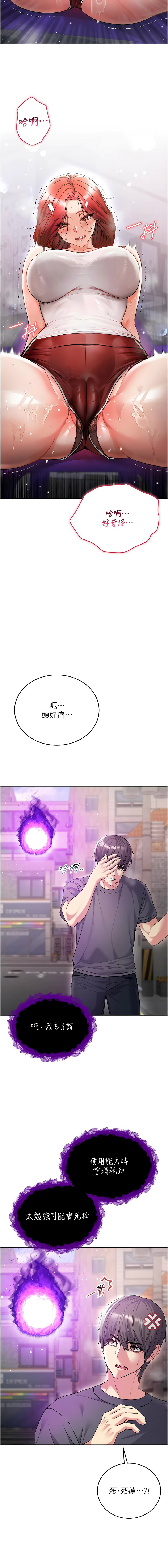 Manga Page 147
