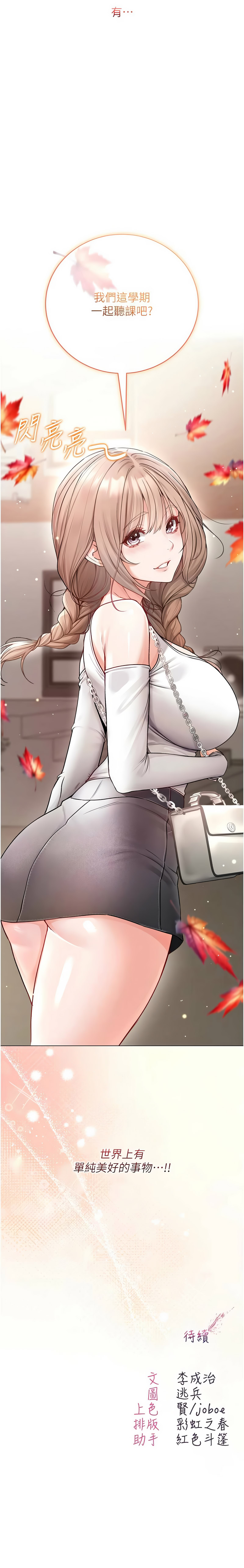 Manga Page 150