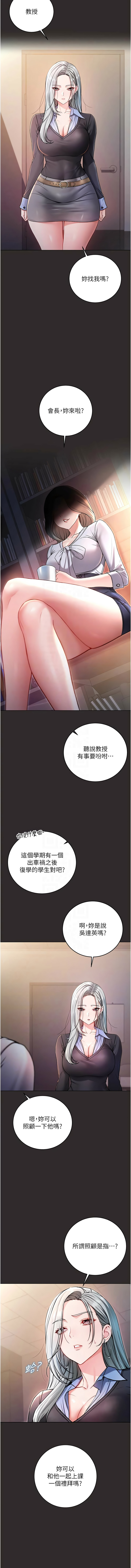 Manga Page 155