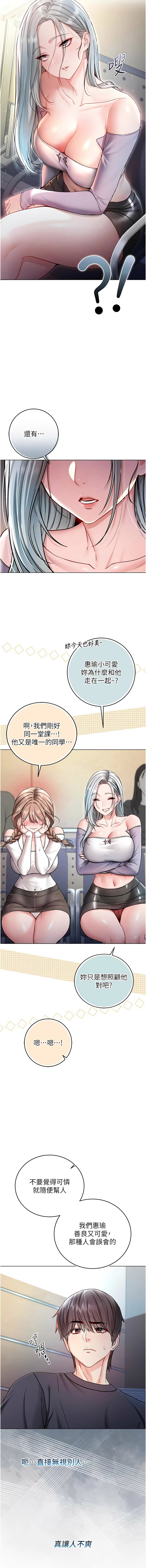 Manga Page 157