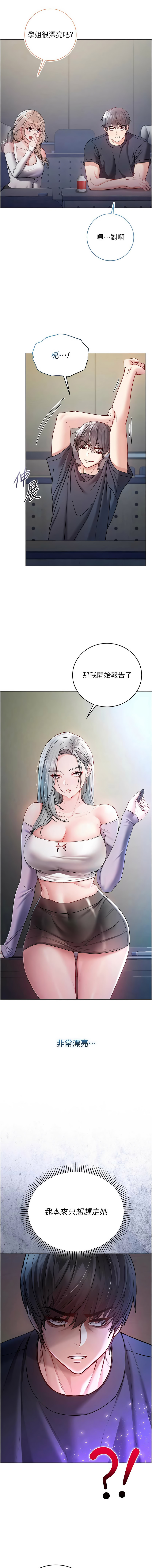 Manga Page 164