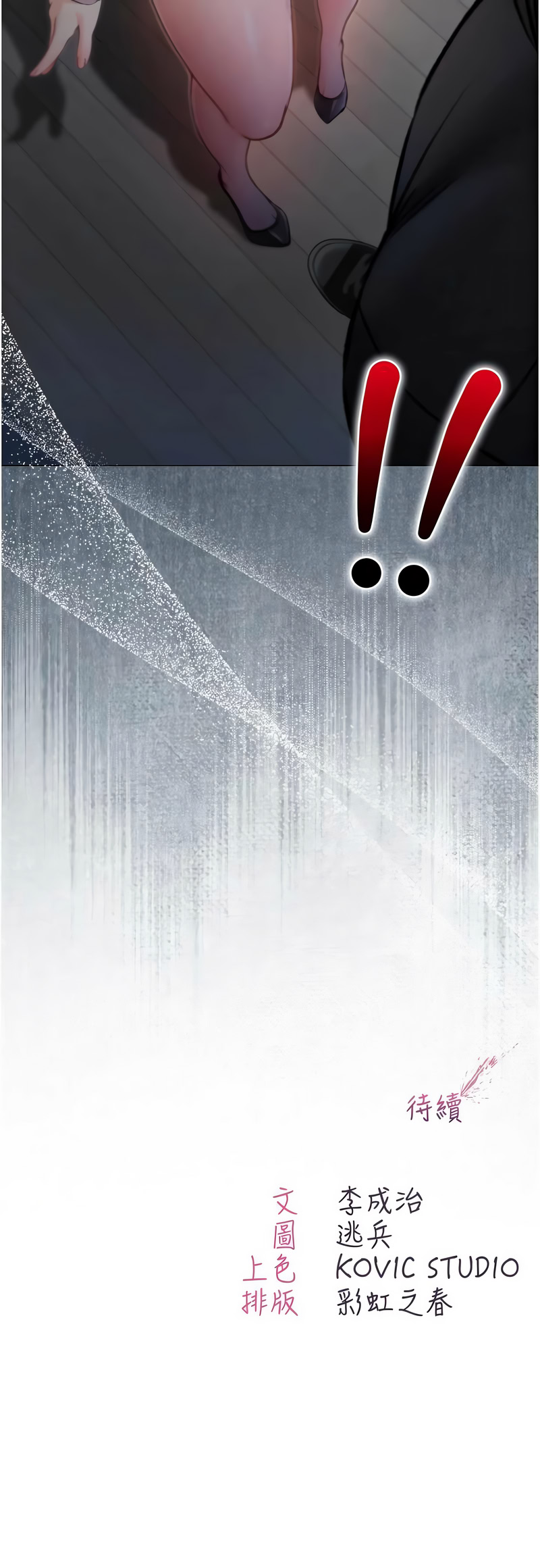 Manga Page 168