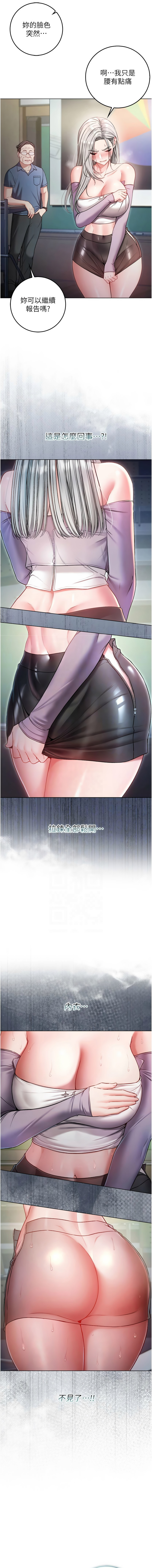 Manga Page 173