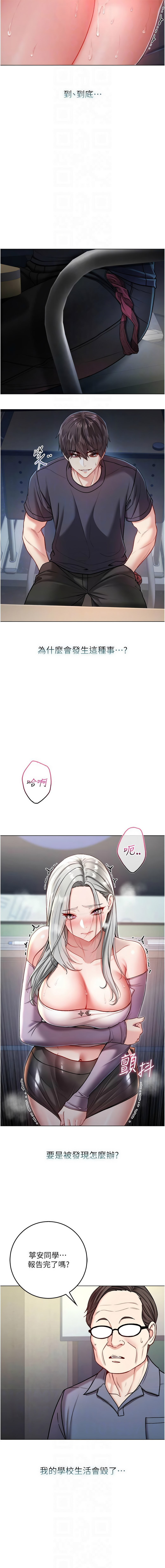 Manga Page 176