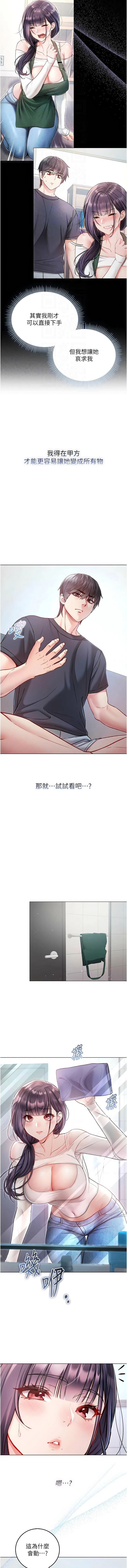 Manga Page 188