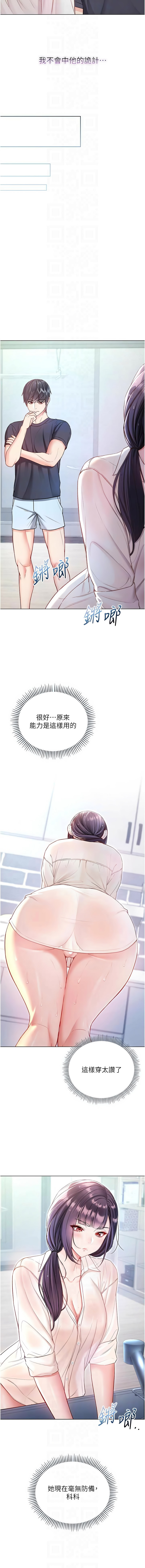 Manga Page 192