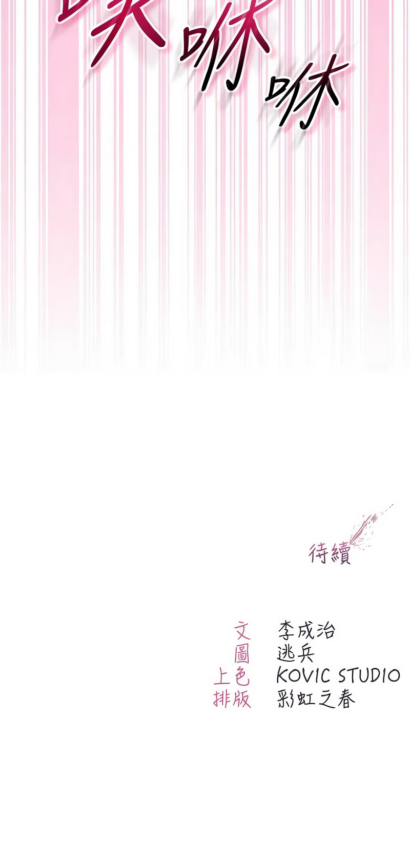 Manga Page 202