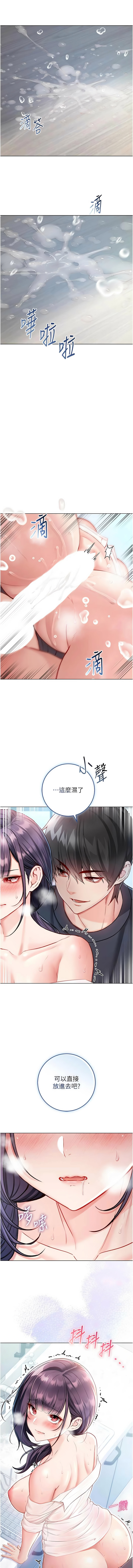 Manga Page 205