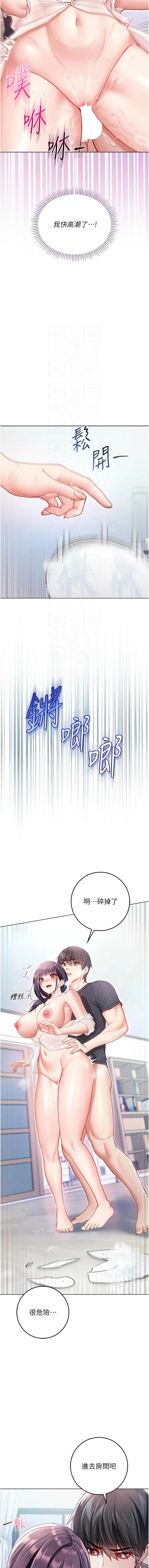 Manga Page 213