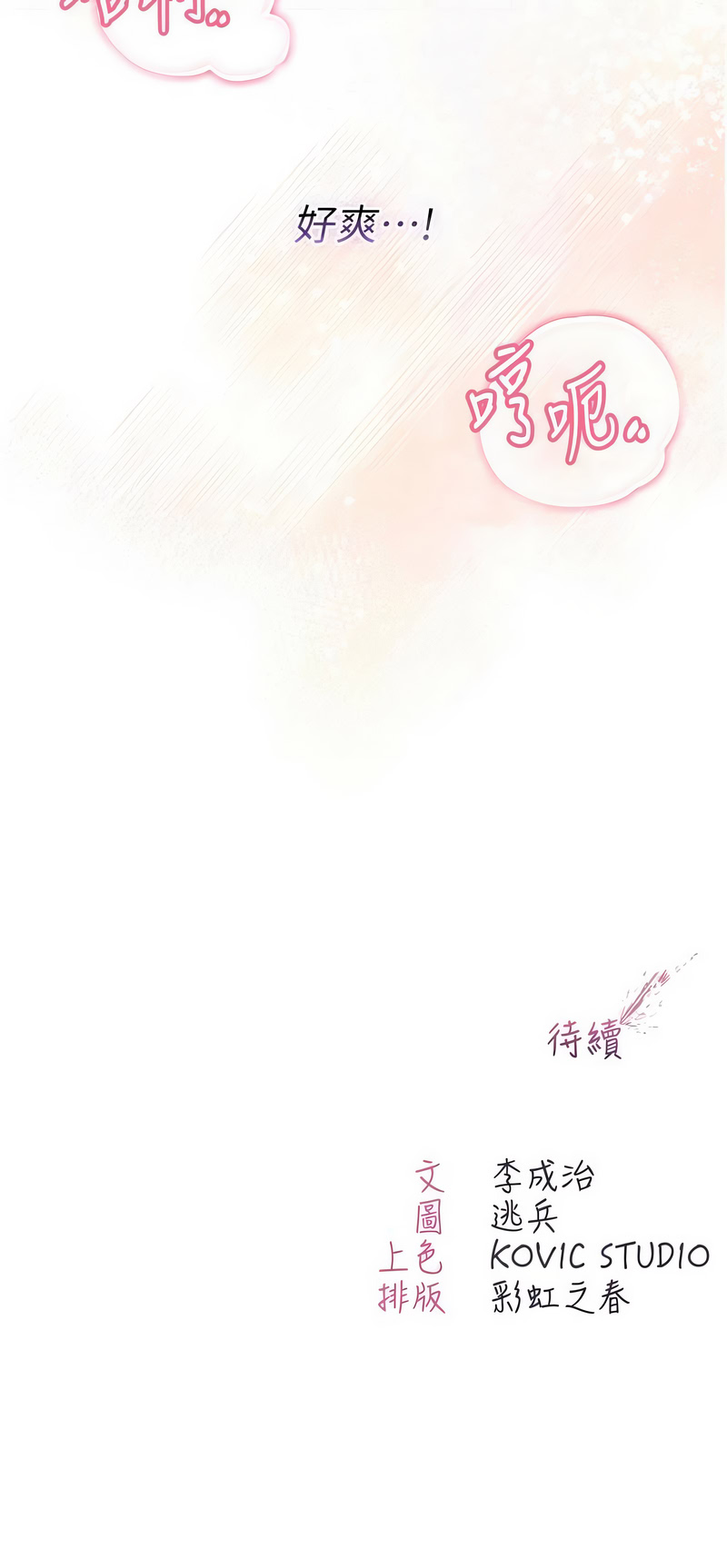 Manga Page 219