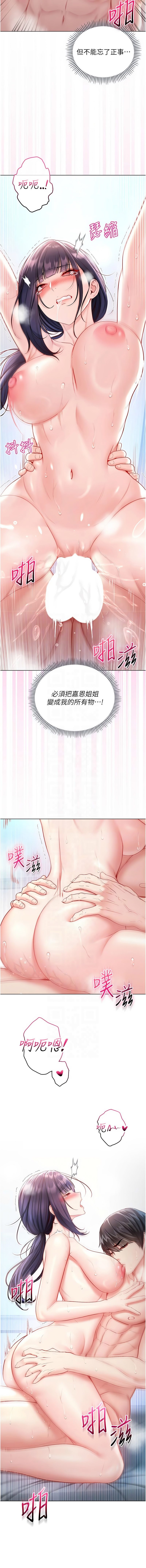 Manga Page 224