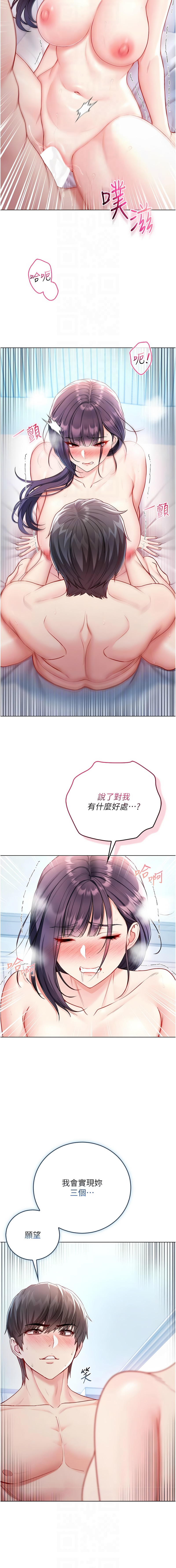 Manga Page 227
