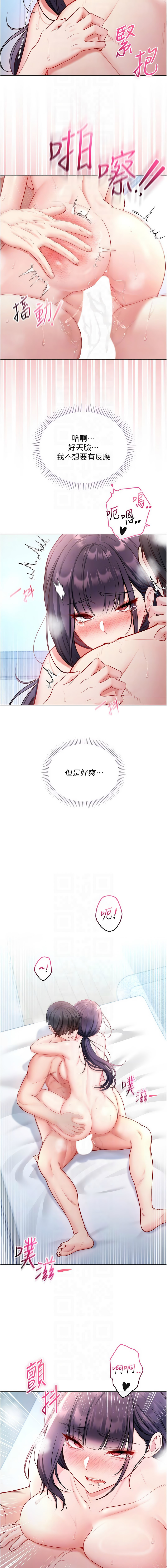 Manga Page 229