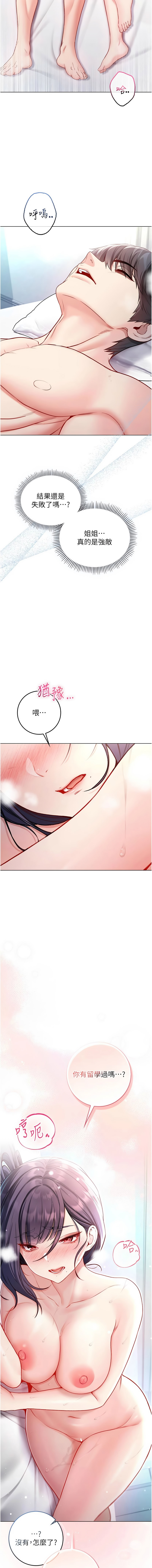 Manga Page 232