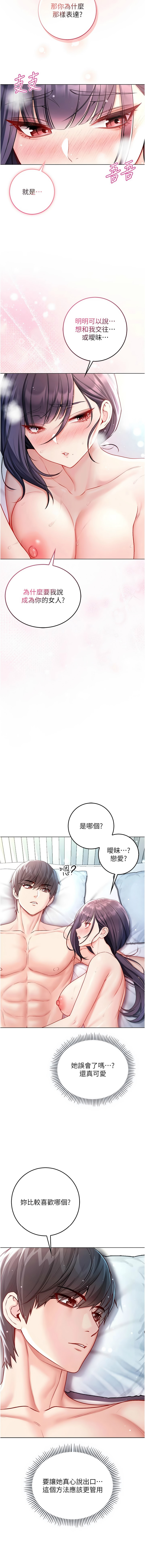Manga Page 233