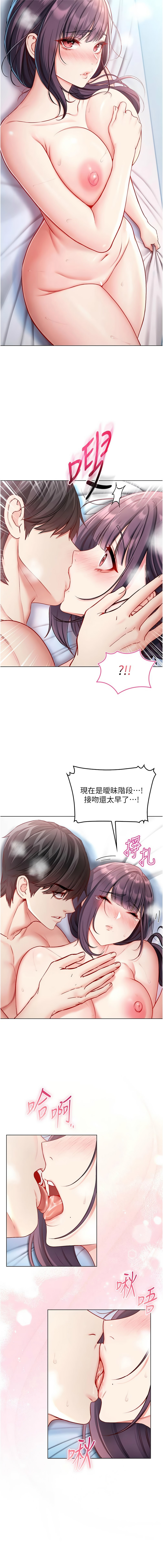 Manga Page 236