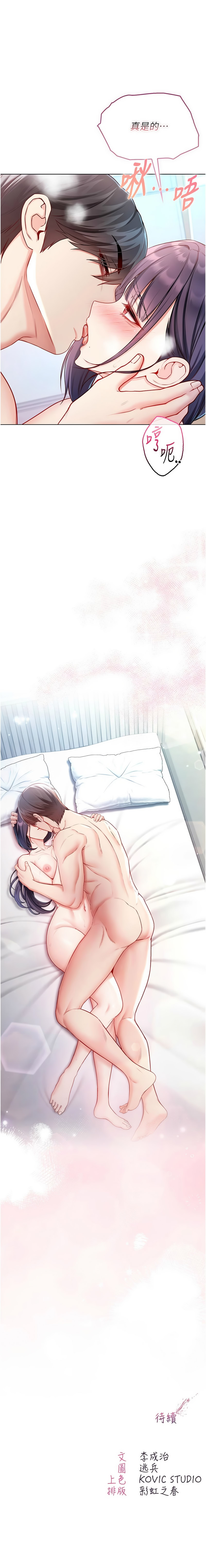 Manga Page 237