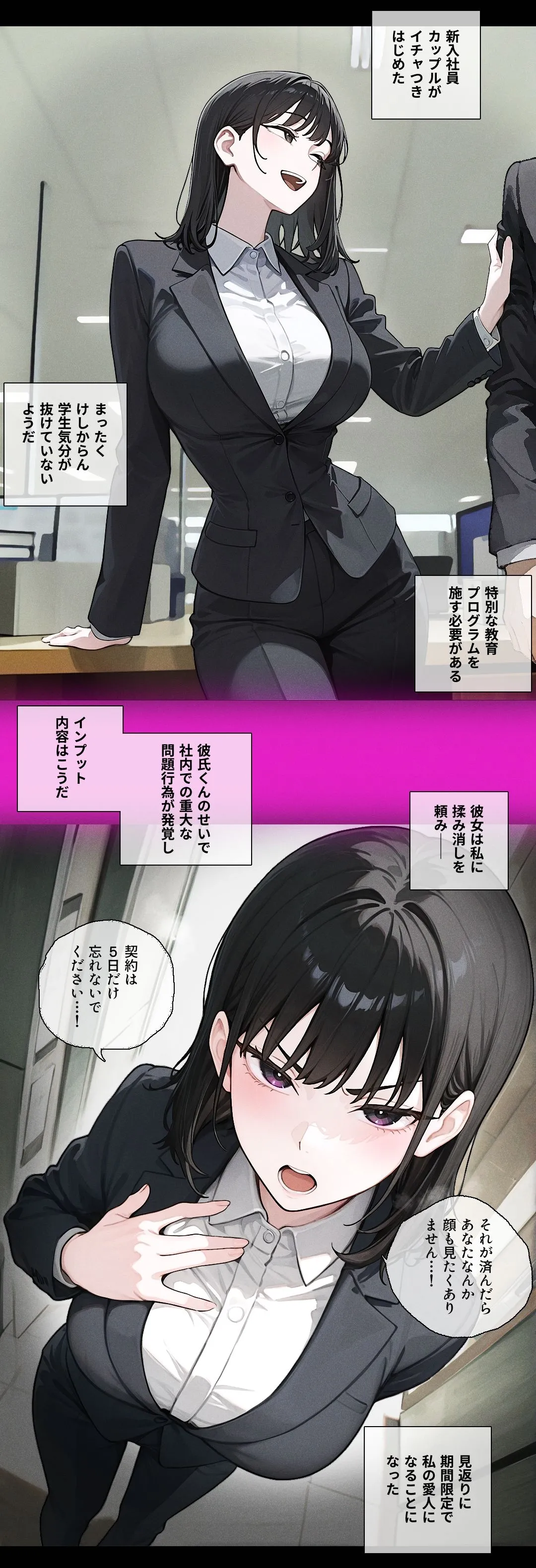 Manga Page 2