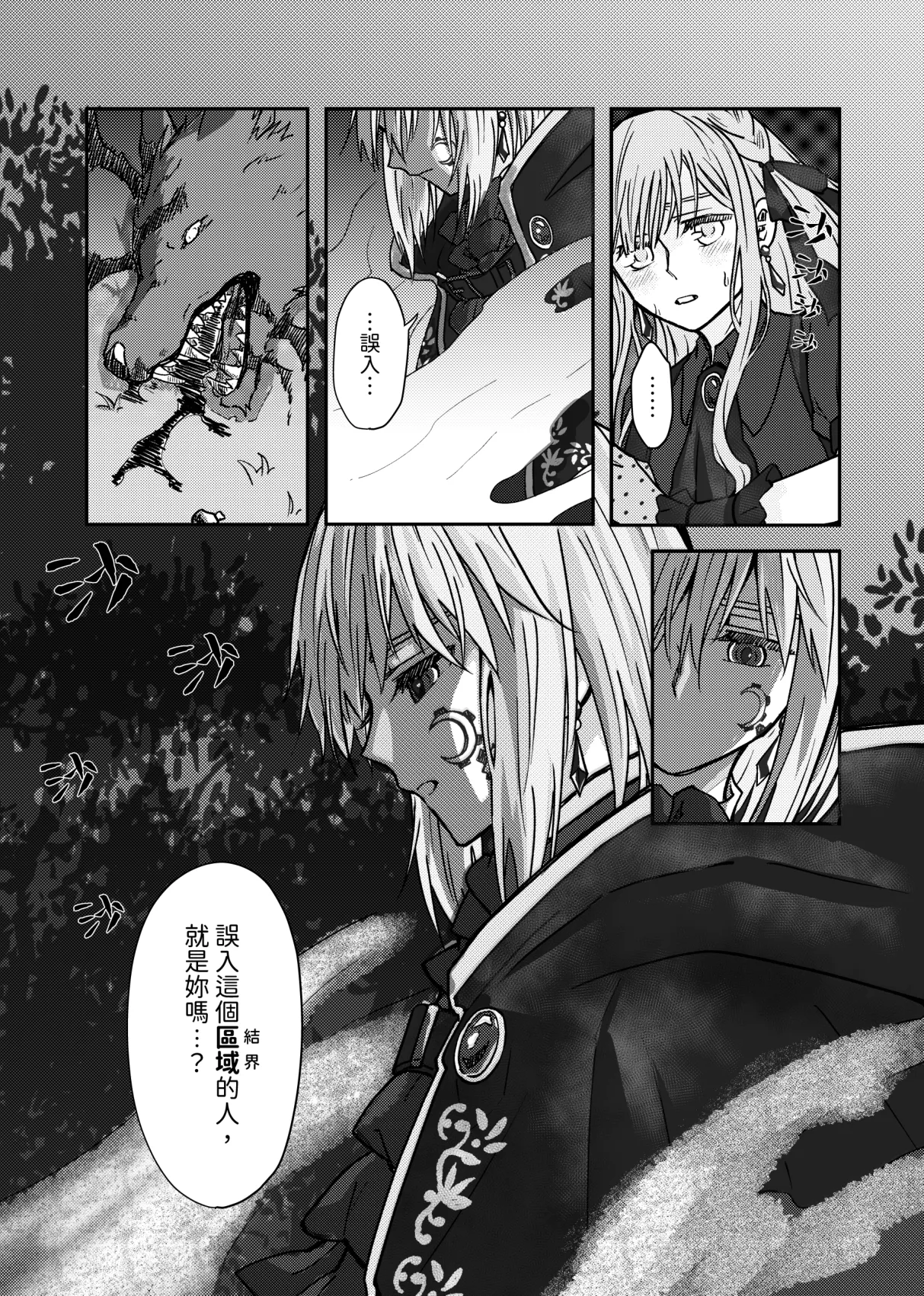 Manga Page 6