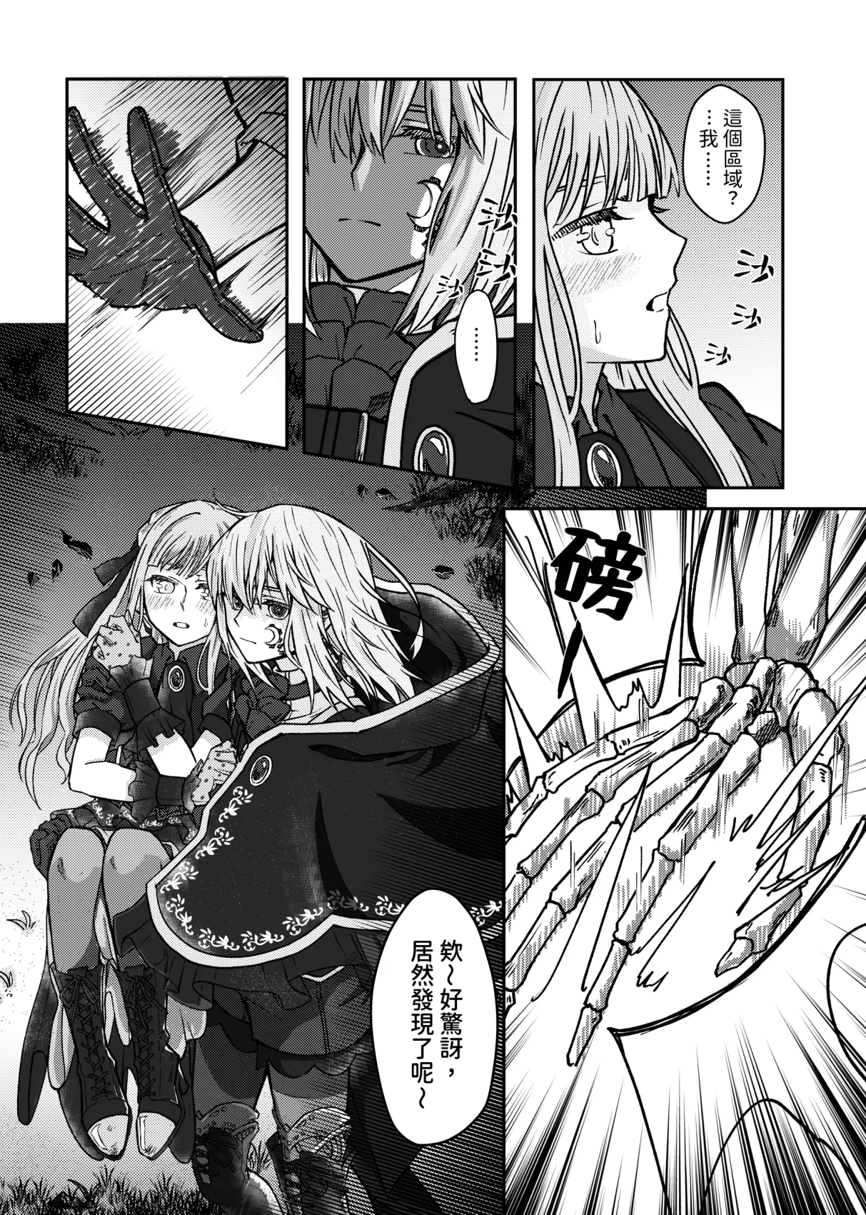 Manga Page 7