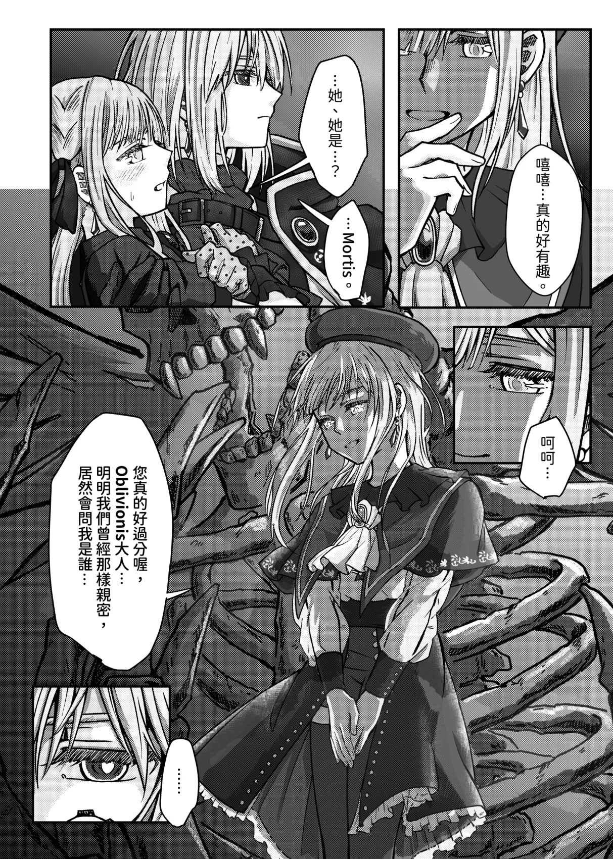 Manga Page 8
