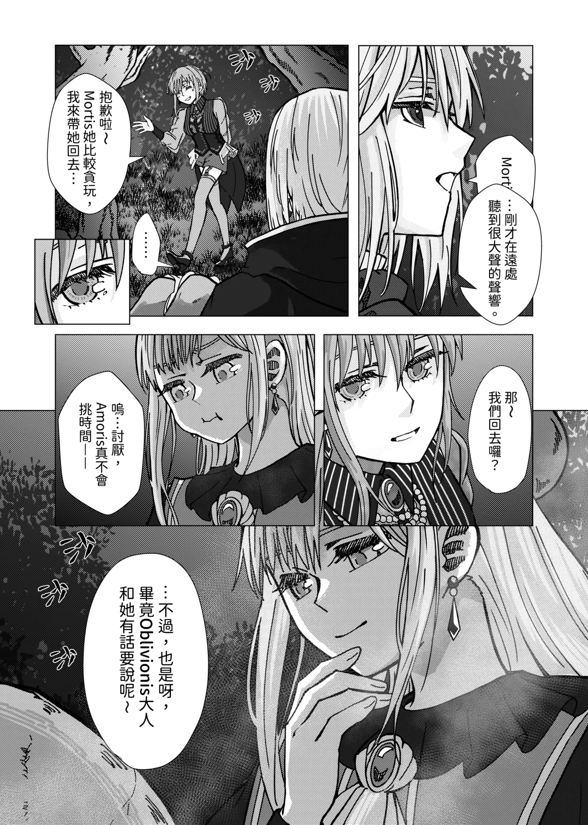 Manga Page 10