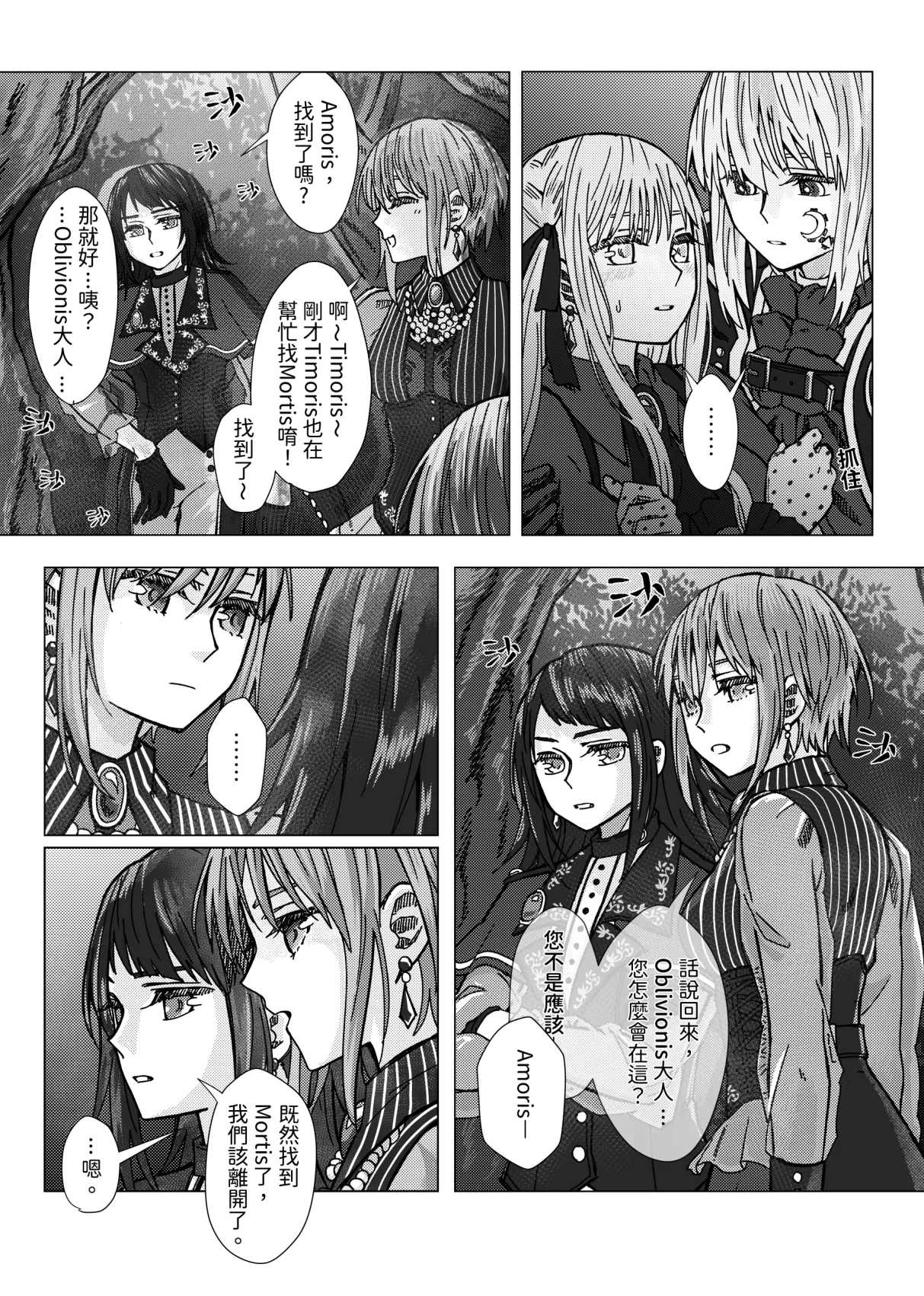 Manga Page 11