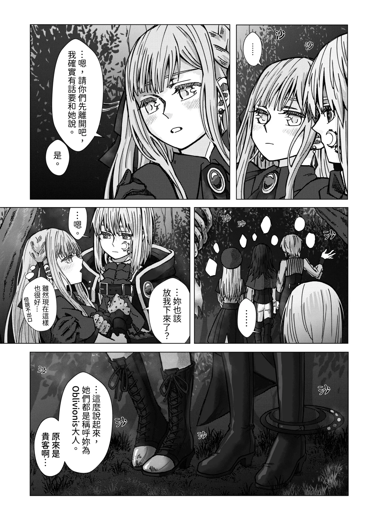 Manga Page 13