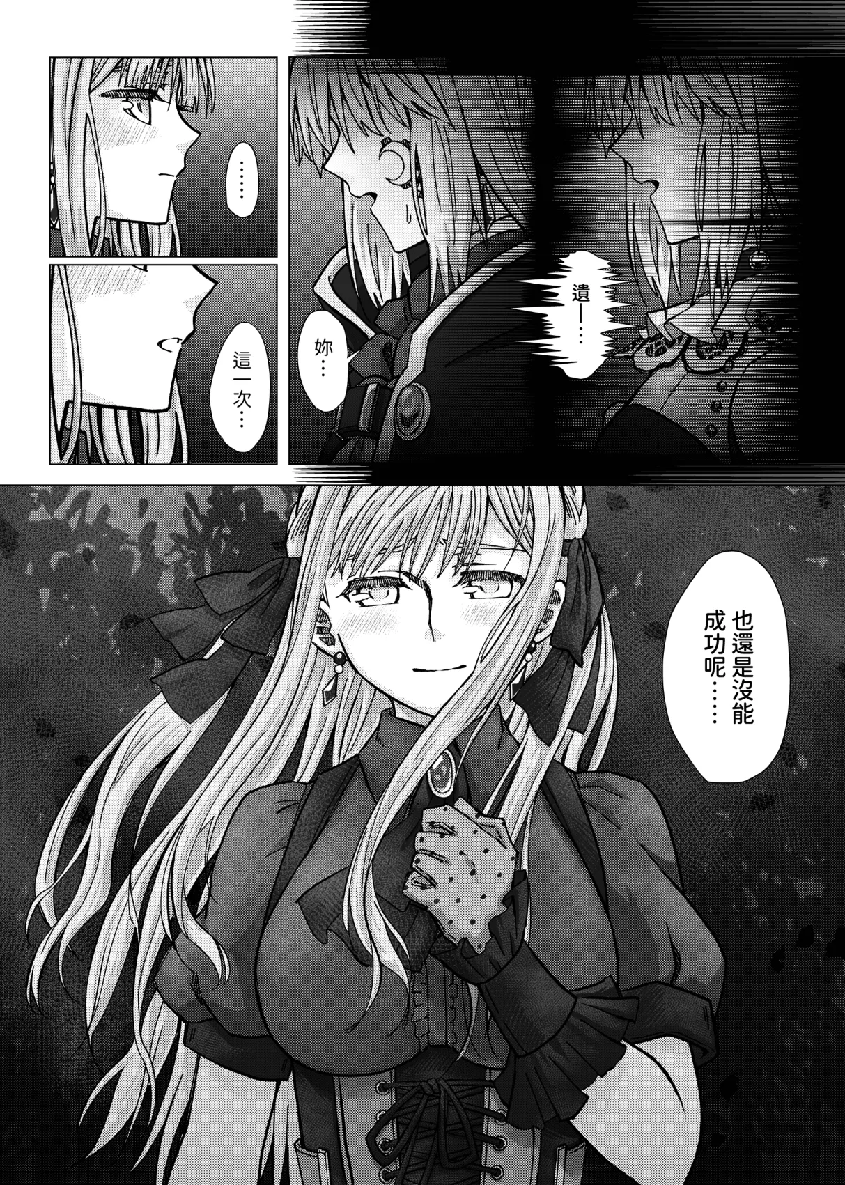 Manga Page 16