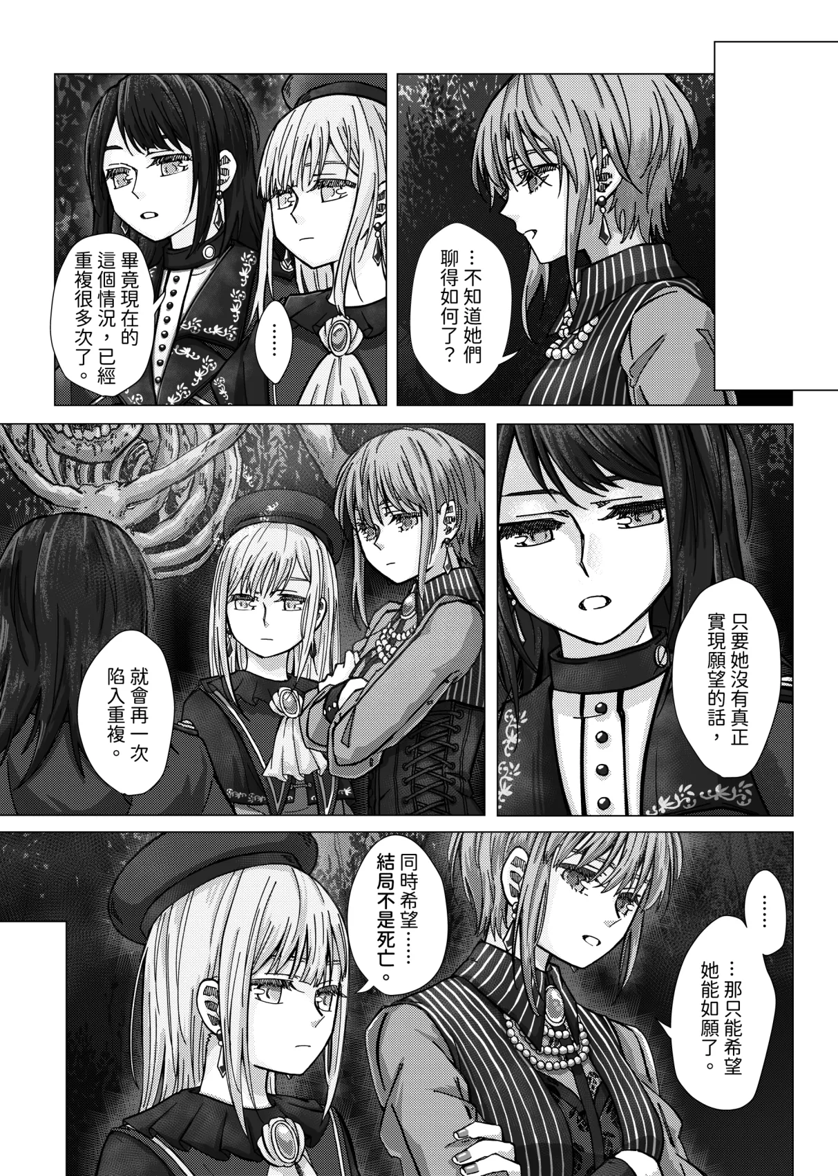 Manga Page 19