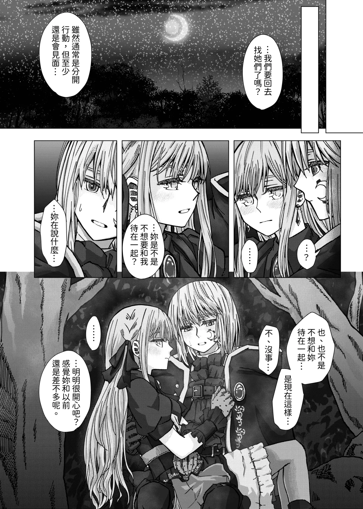Manga Page 24