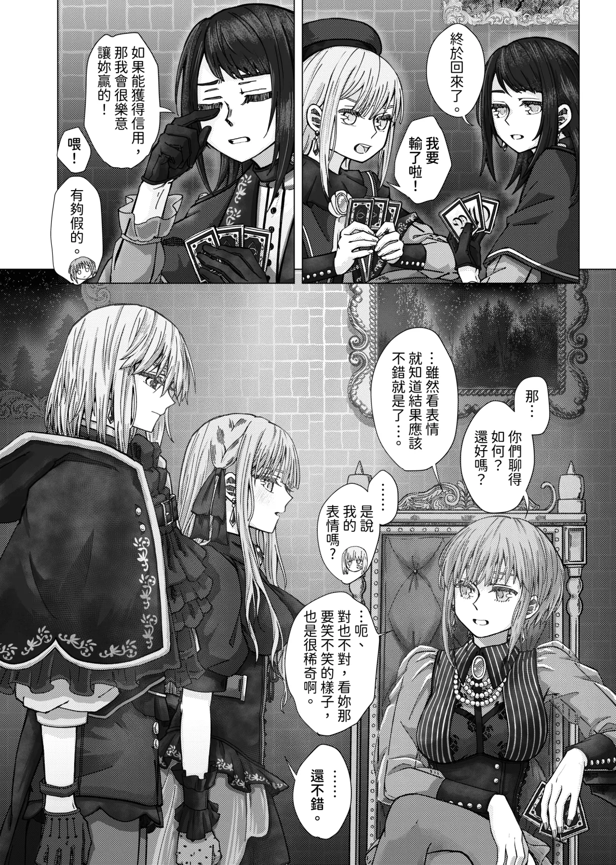Manga Page 26