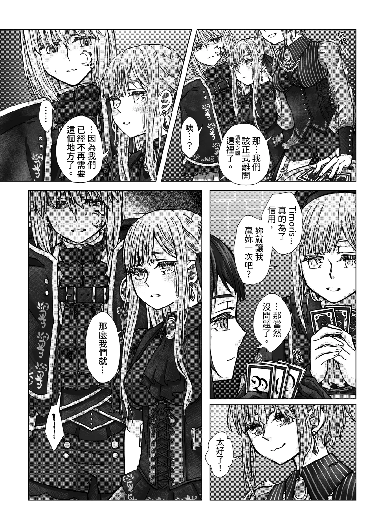 Manga Page 27
