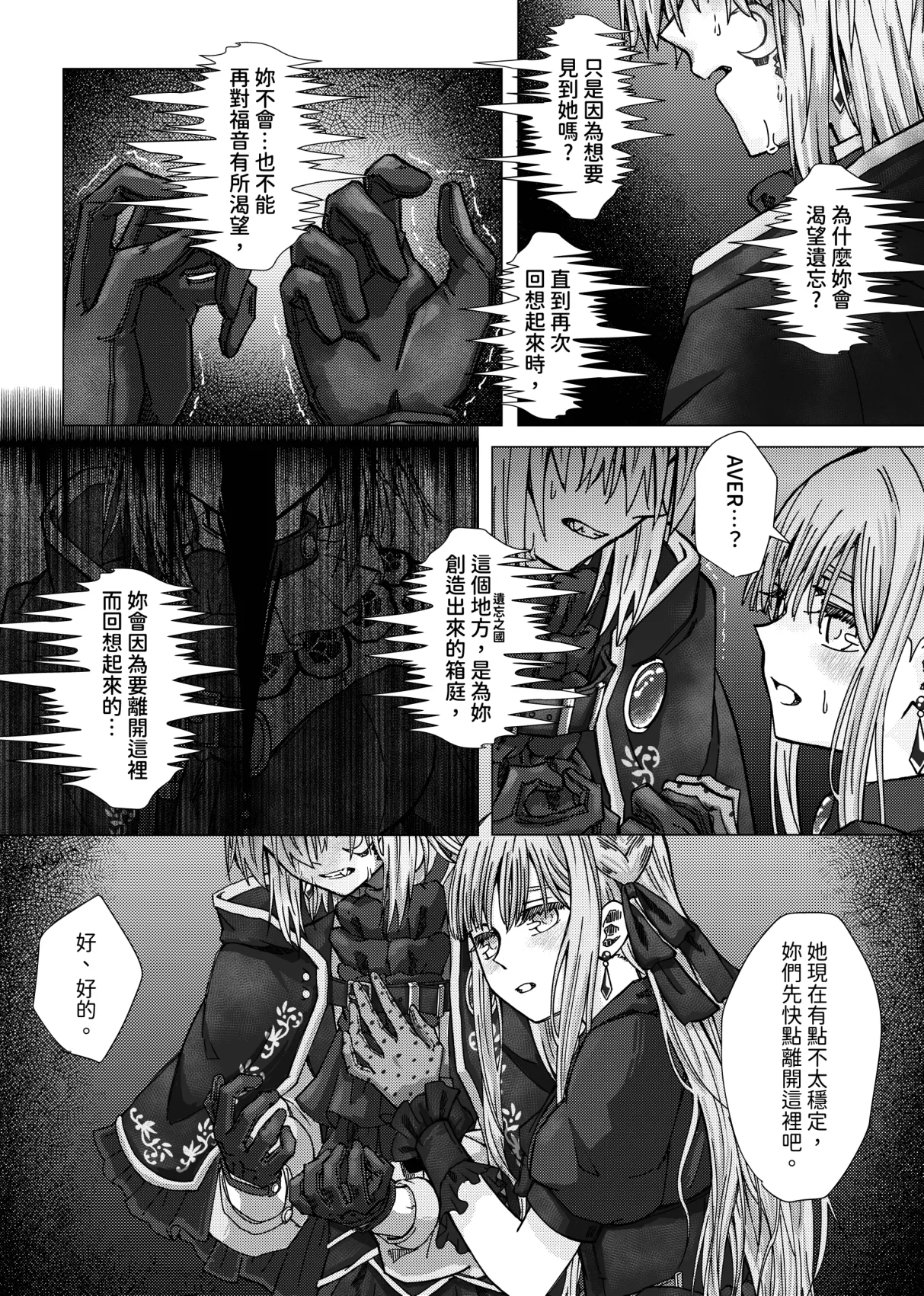 Manga Page 28