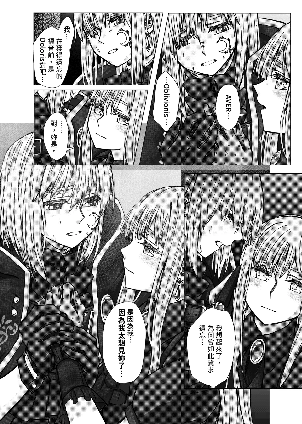 Manga Page 29
